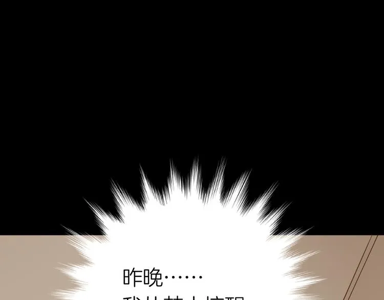 第十回 内疚与弥补 第11页