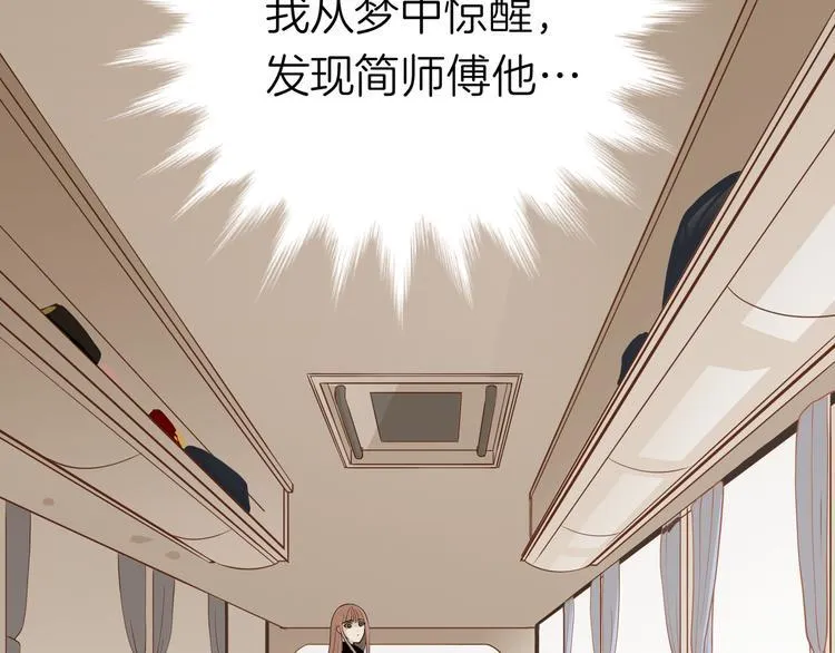 第十回 内疚与弥补 第12页