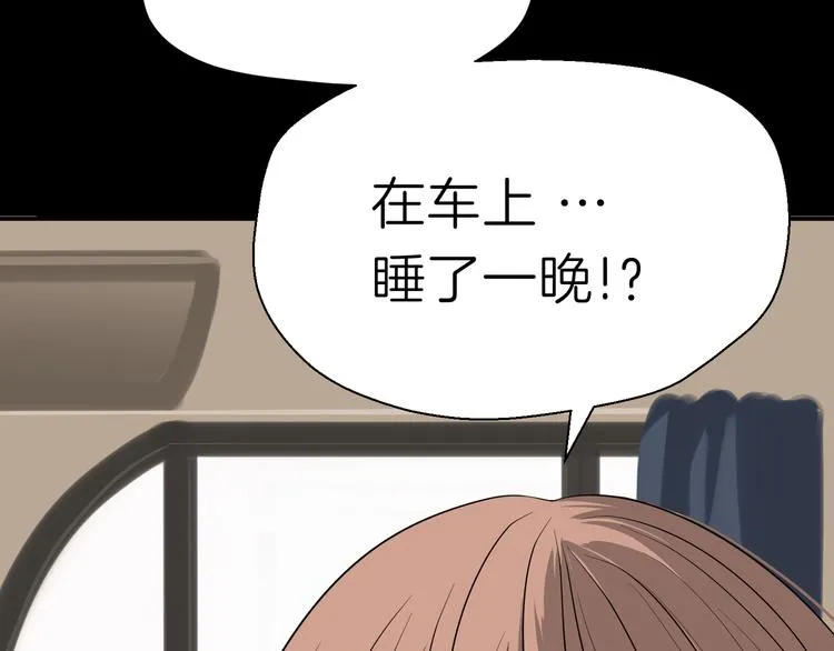 第十回 内疚与弥补 第16页