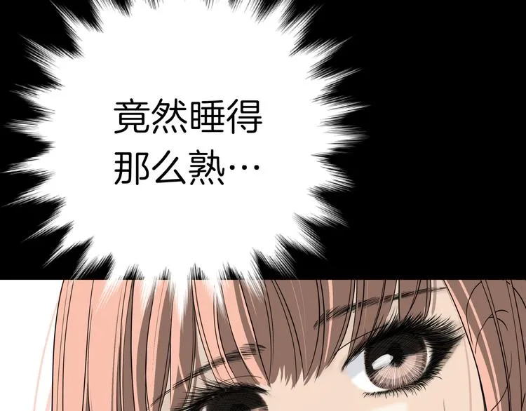 第十回 内疚与弥补 第26页