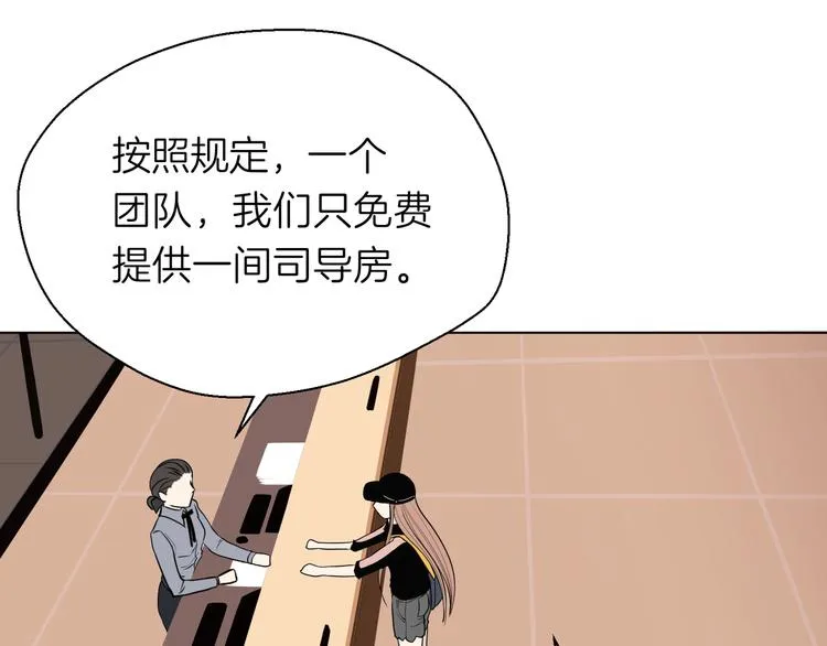 第十回 内疚与弥补 第28页
