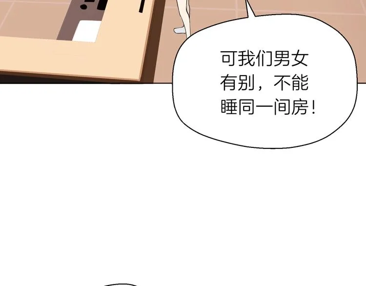 第十回 内疚与弥补 第29页