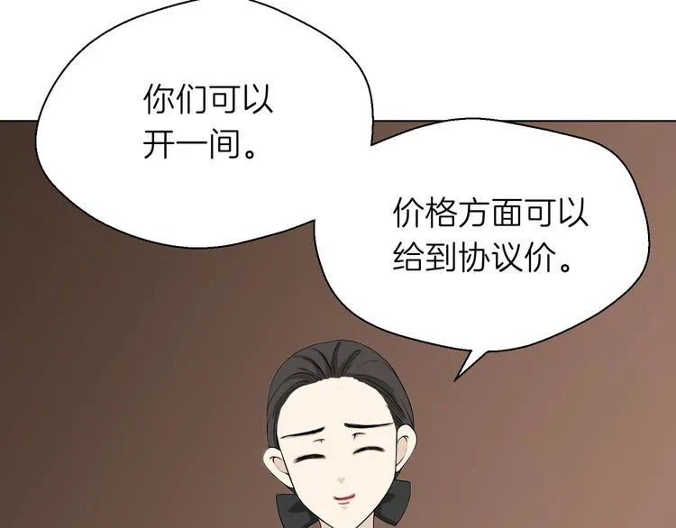 第十回 内疚与弥补 第30页
