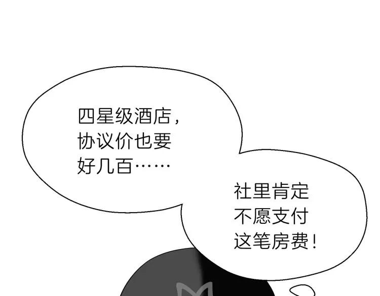 第十回 内疚与弥补 第32页