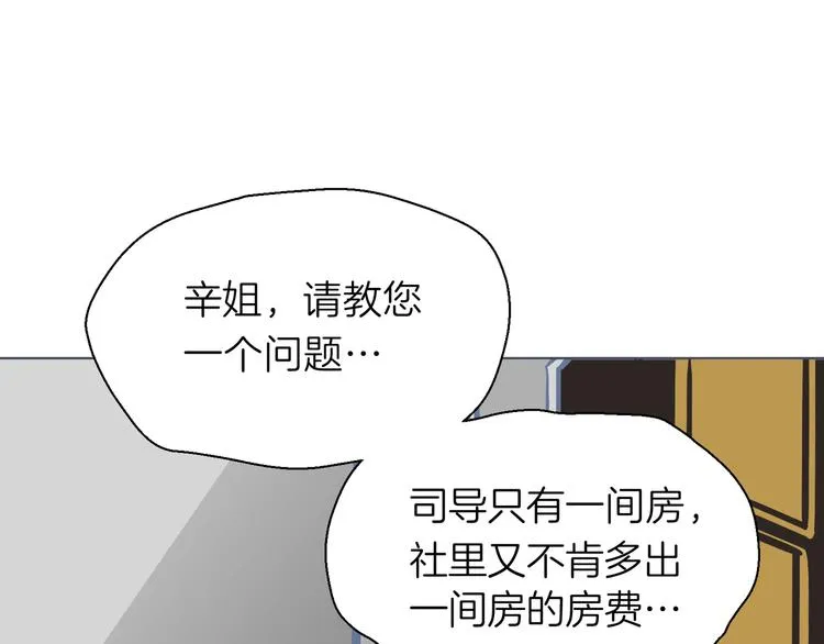 第十回 内疚与弥补 第41页