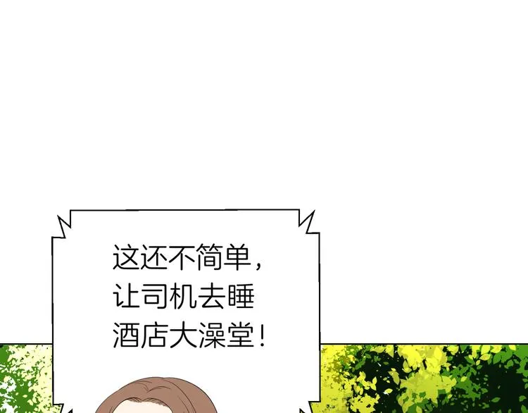 第十回 内疚与弥补 第43页
