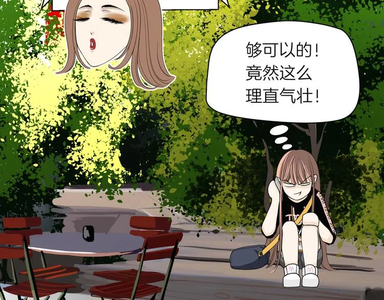 第十回 内疚与弥补 第44页