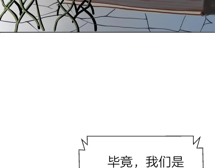 第十回 内疚与弥补 第45页