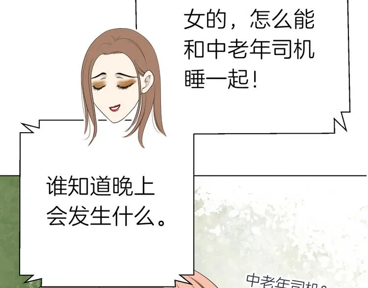 第十回 内疚与弥补 第46页
