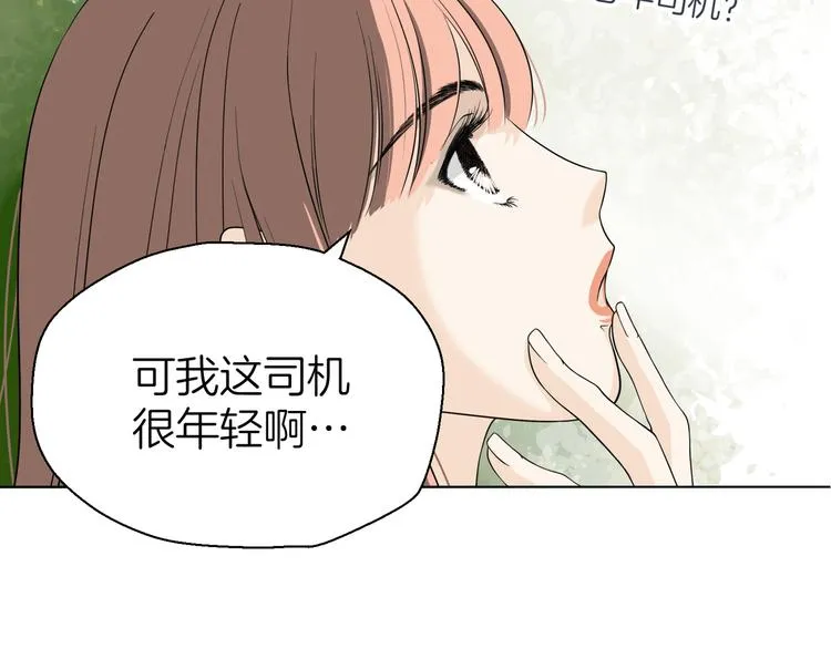 第十回 内疚与弥补 第47页