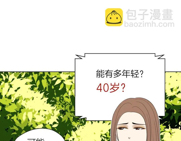 第十回 内疚与弥补 第48页