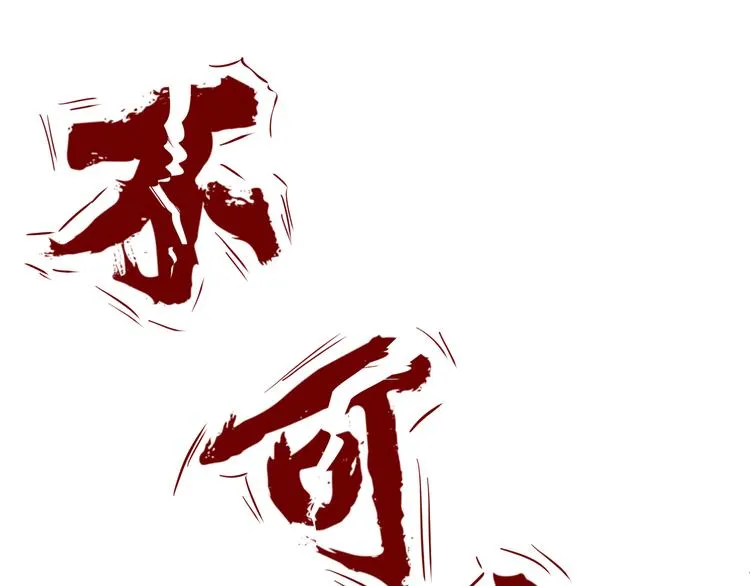 第十回 内疚与弥补 第52页