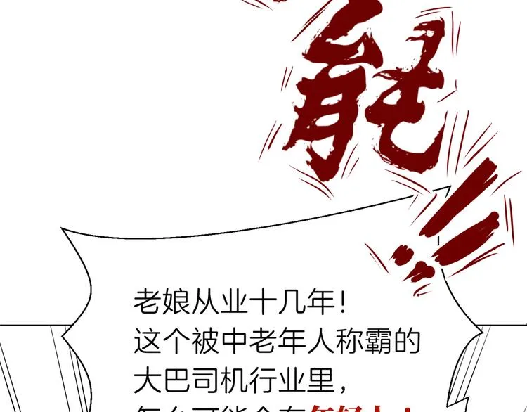 第十回 内疚与弥补 第53页