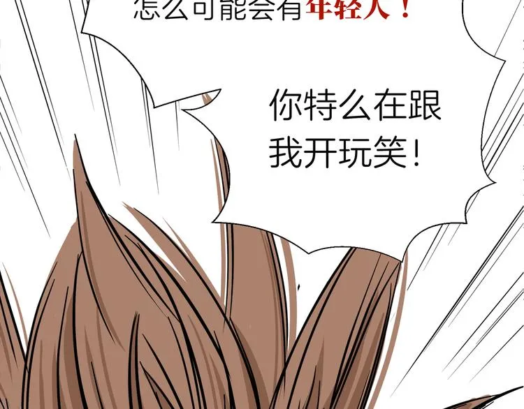 第十回 内疚与弥补 第54页