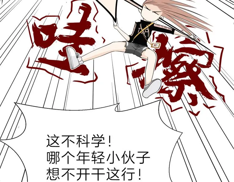 第十回 内疚与弥补 第56页