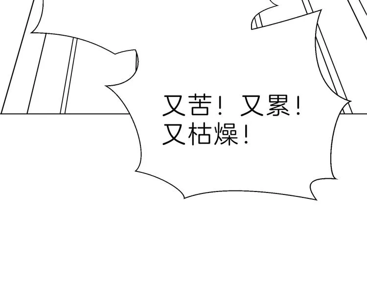 第十回 内疚与弥补 第57页