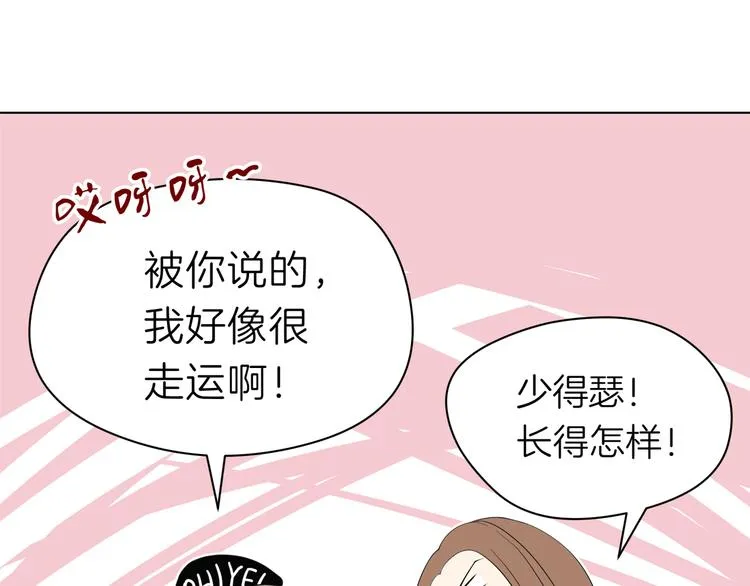 第十回 内疚与弥补 第58页