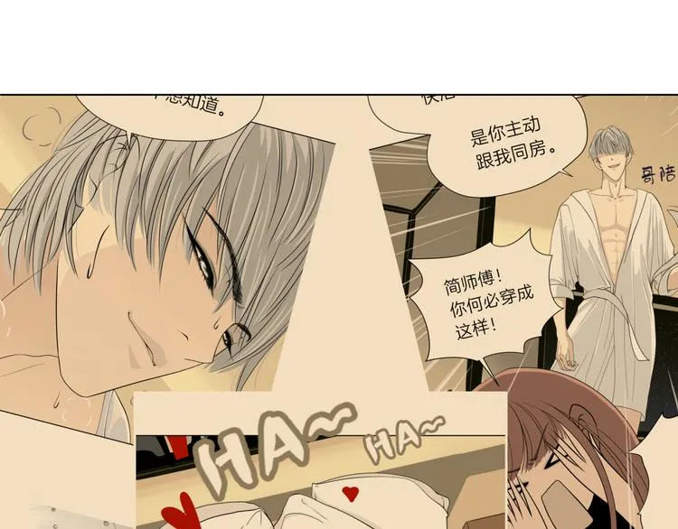 第十回 内疚与弥补 第61页