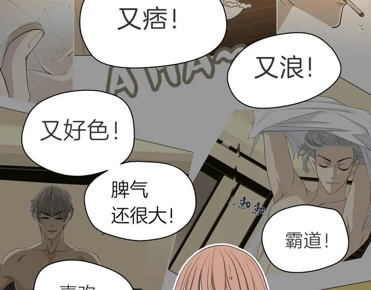 第十回 内疚与弥补 第63页