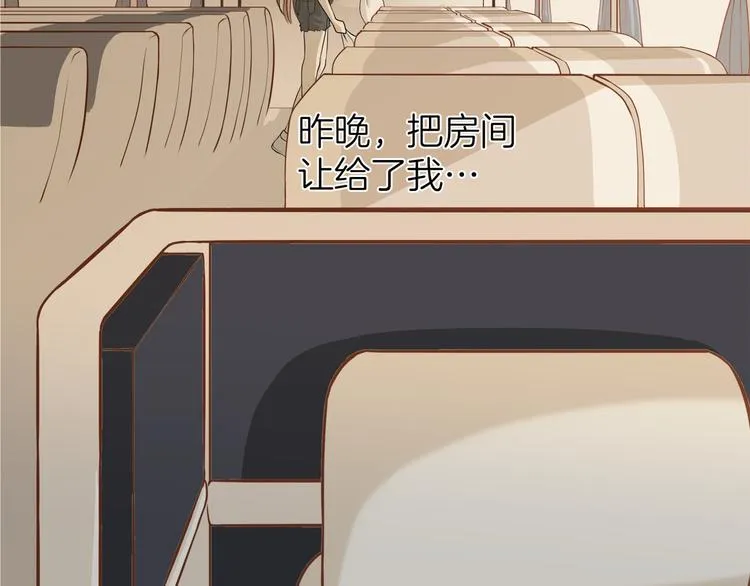 第十回 内疚与弥补 第70页