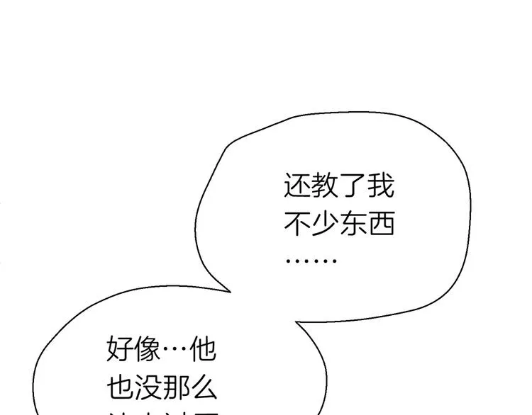第十回 内疚与弥补 第72页