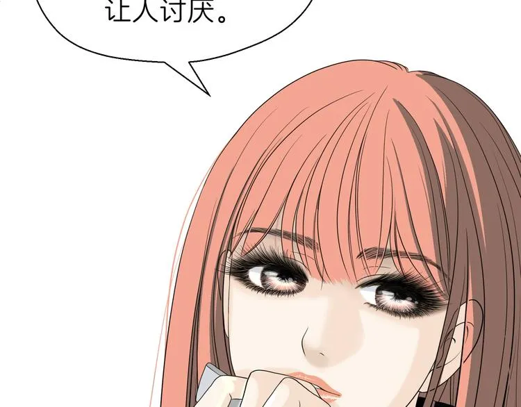 第十回 内疚与弥补 第73页