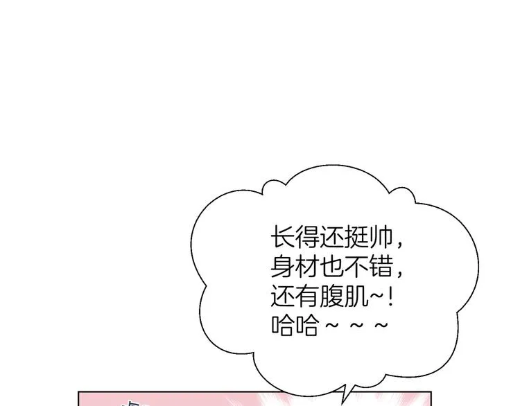 第十回 内疚与弥补 第77页