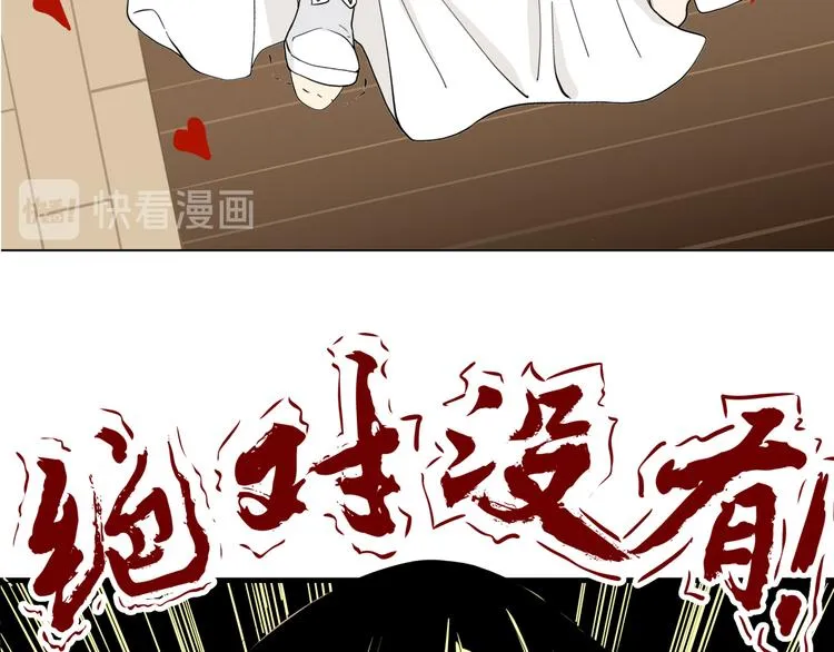 第十回 内疚与弥补 第82页