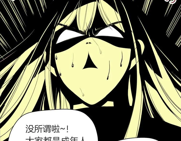 第十回 内疚与弥补 第83页