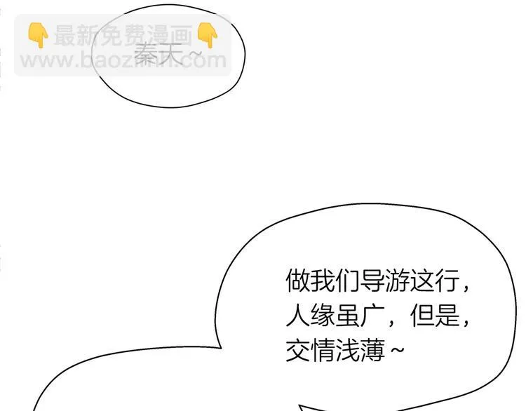 第十回 内疚与弥补 第85页
