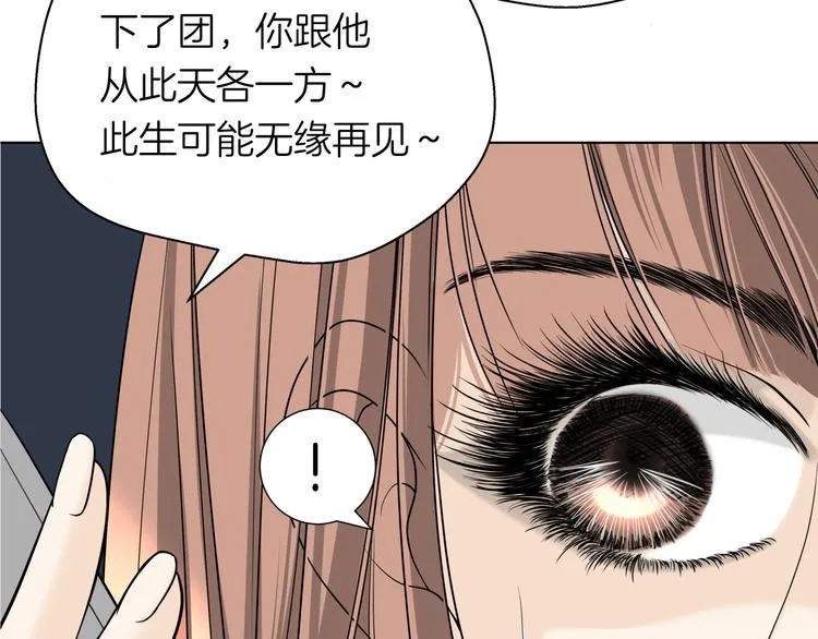 第十回 内疚与弥补 第86页