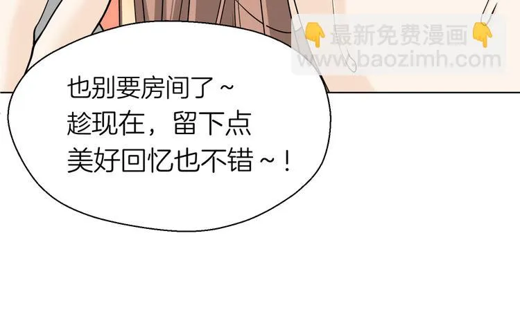 第十回 内疚与弥补 第87页