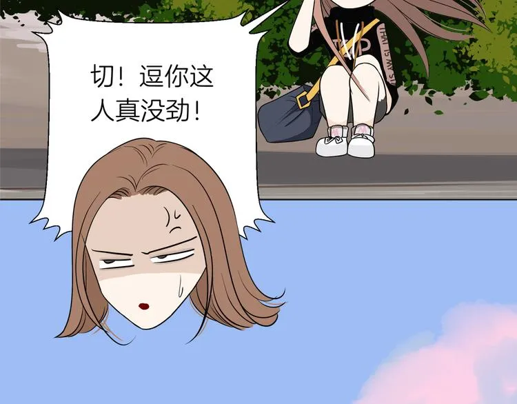 第十回 内疚与弥补 第89页