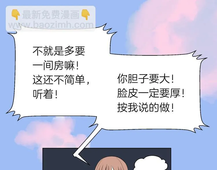第十回 内疚与弥补 第90页