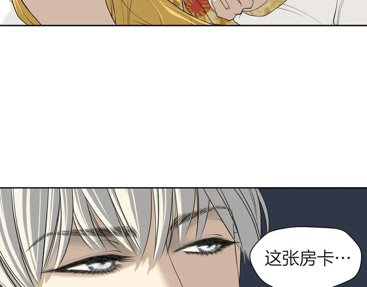 第十回 内疚与弥补 第94页