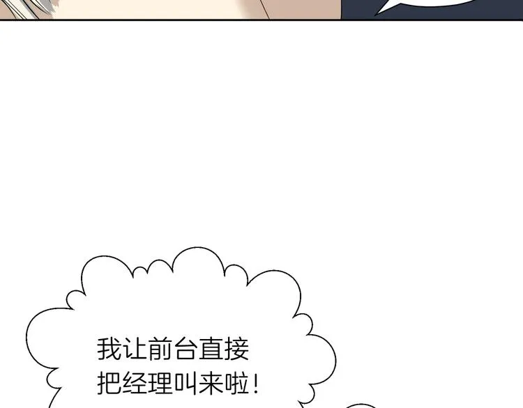 第十回 内疚与弥补 第95页