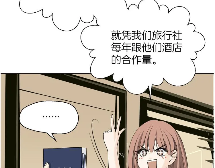 第十回 内疚与弥补 第96页