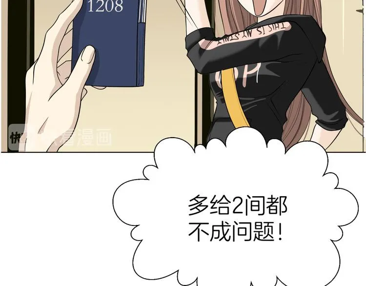 第十回 内疚与弥补 第97页