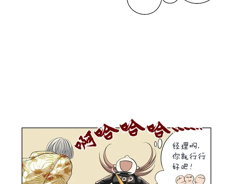 第十回 内疚与弥补 第98页