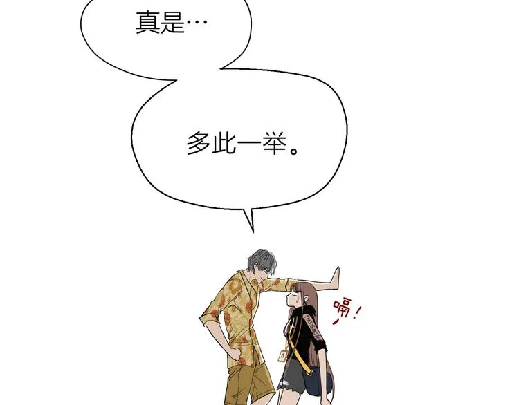 第十回 内疚与弥补 第100页