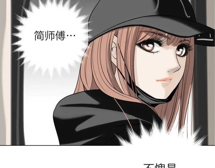 第九回 受教 第5页