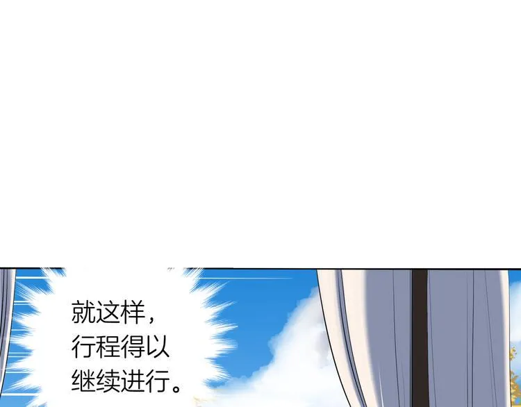 第九回 受教 第9页