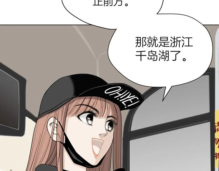 第九回 受教 第11页