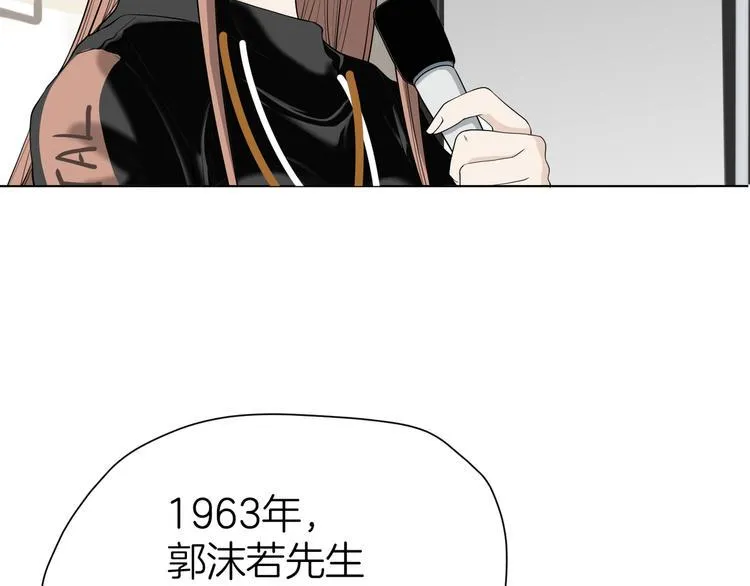 第九回 受教 第12页