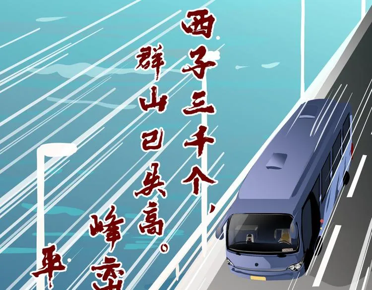 第九回 受教 第14页