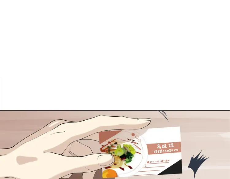 第九回 受教 第17页