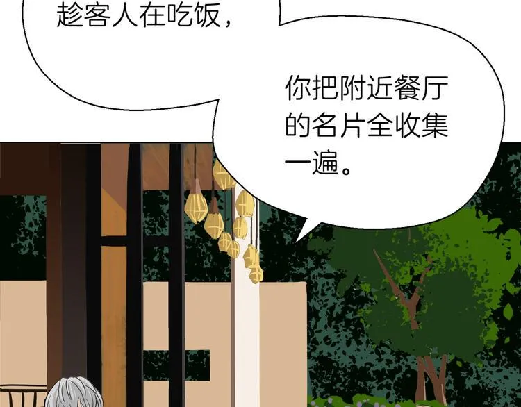 第九回 受教 第19页