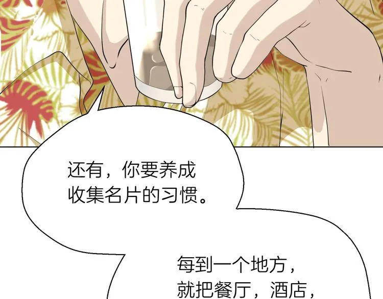 第九回 受教 第23页
