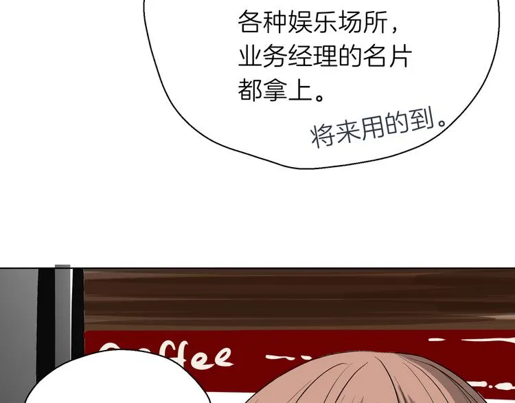 第九回 受教 第24页