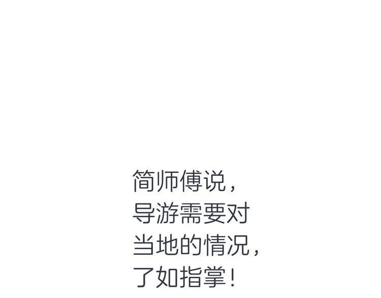 第九回 受教 第27页